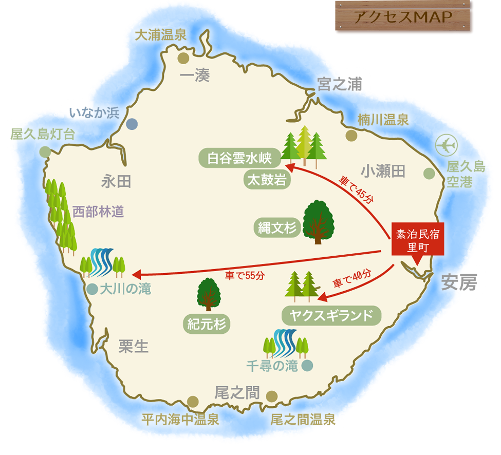 アクセスMAP